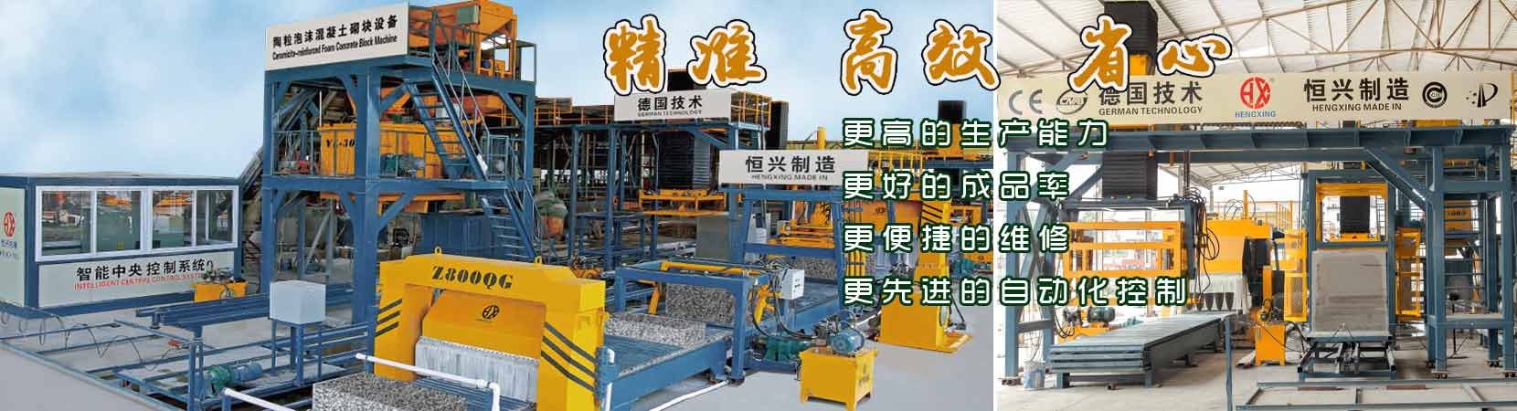 陶(tao)粒加氣(qì)混凝土(tǔ)砌塊設(shè)備