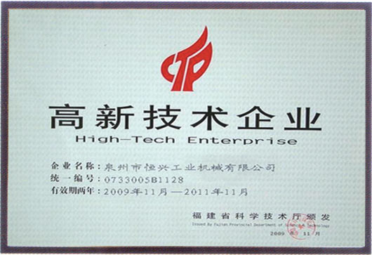 福建高(gao)新科技(ji)企業