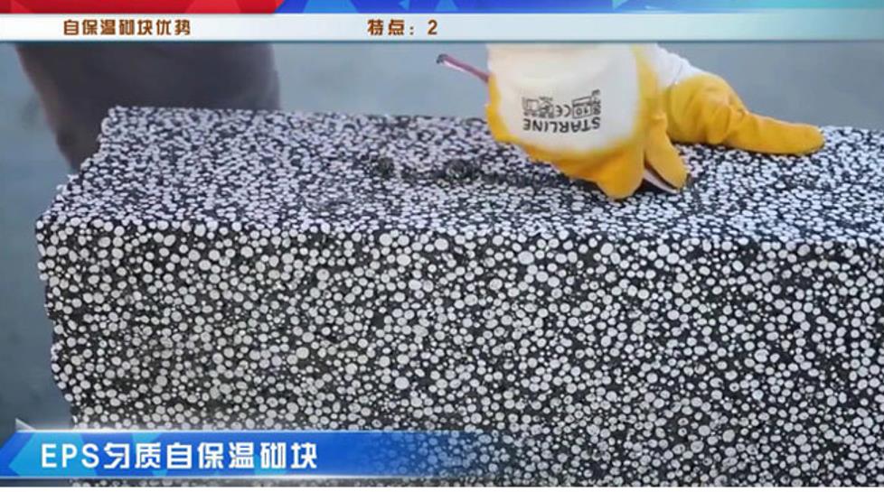 什麽是勻(yún)質自保溫砌(qi)塊